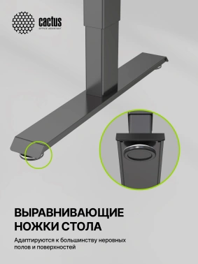 Стол для компьютера Cactus  CS-EDXL-BBK