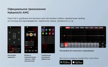 Автомагнитола Nakamichi NQ513BB