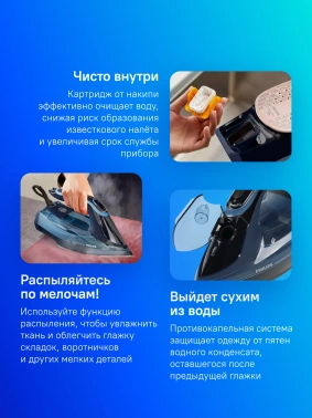 Утюг Philips DST8020/20