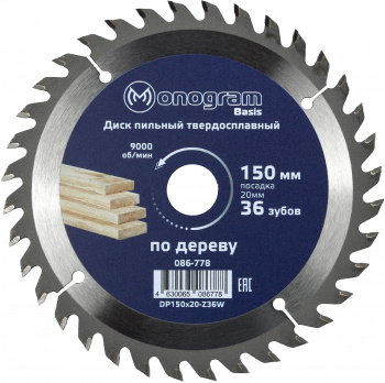 Диск пильный по дер. Monogram 086-778