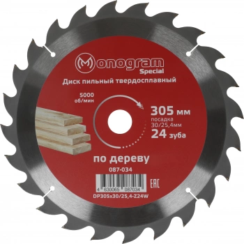 Диск пильный по дер. Monogram 086-945