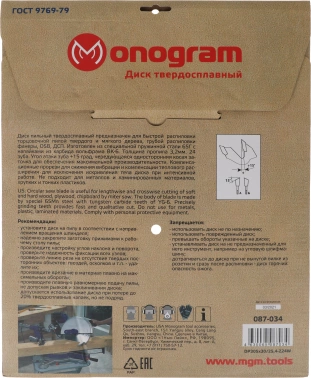 Диск пильный по дер. Monogram 086-945