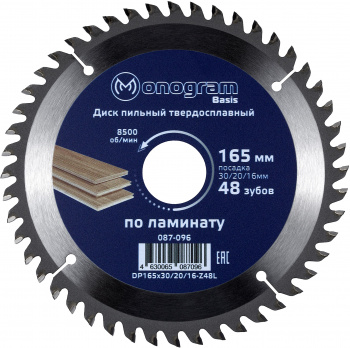 Диск пильный по дер. Monogram 087-096