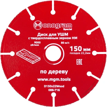 Диск пильный по дер. Monogram 086-716