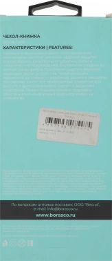 Чехол (флип-кейс) BoraSCO для Infinix Smart 7 71753