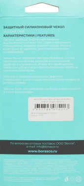 Чехол (клип-кейс) BoraSCO для Infinix Smart 7 71747