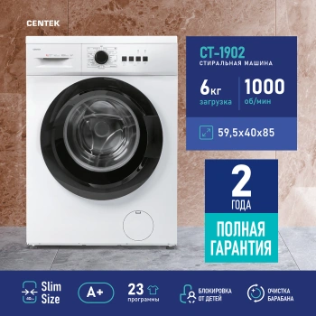 Стиральная машина Centek CT-1902