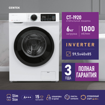 Стиральная машина Centek CT-1920