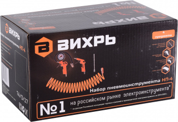 Набор пневмоинструментов Вихрь НП-4