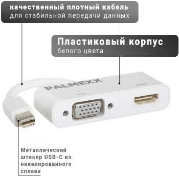 Разветвитель Mini DisplayPort Palmexx PX/HUB-071
