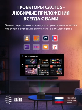 Проектор Cactus CS-H3.SG