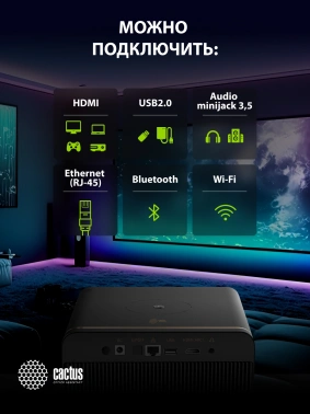Проектор Cactus CS-H3.SG