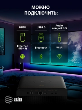 Проектор Cactus CS-H3.SG