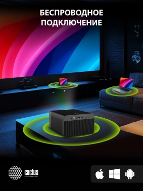 Проектор Cactus CS-H3.SG