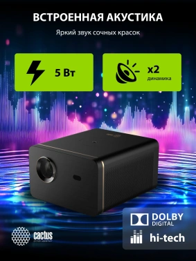 Проектор Cactus CS-H3.SG