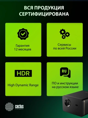 Проектор Cactus CS-H3.SG