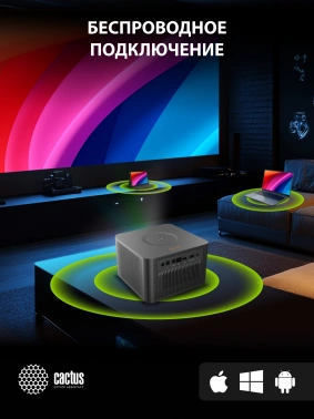 Проектор Cactus CS-M1.SG