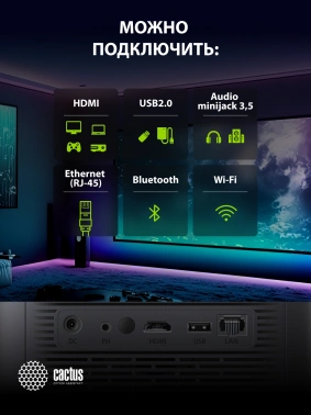 Проектор Cactus CS-E2.SG