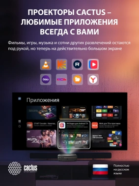 Проектор Cactus CS-U1.SG
