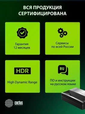 Проектор Cactus CS-U1.SG