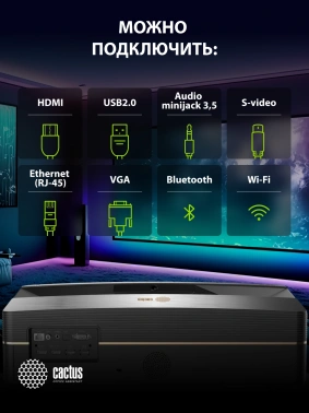 Проектор Cactus CS-U1.SG