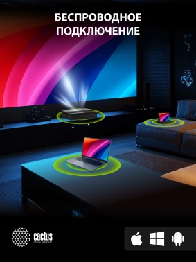 Проектор Cactus CS-U1.SG