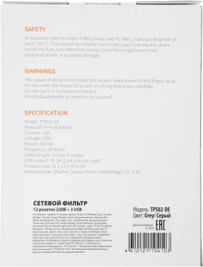 Сетевой фильтр Tessan TPS02-DE