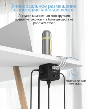 Сетевой фильтр Tessan TS-301