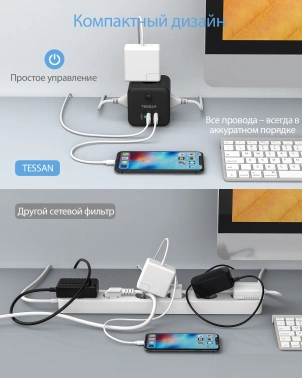 Сетевой фильтр Tessan TS-301
