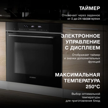 Духовой шкаф Электрический Hyundai HMEO 6780 DX