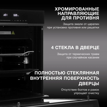 Духовой шкаф Электрический Hyundai HMEO 6780 DX