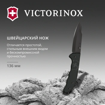Нож перочинный Victorinox Evoke SD Alox Black