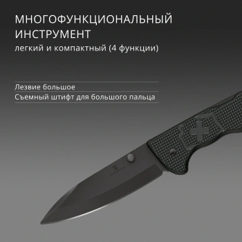 Нож перочинный Victorinox Evoke SD Alox Black