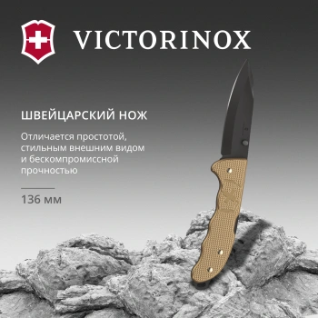 Нож перочинный Victorinox Evoke BS Alox Beige