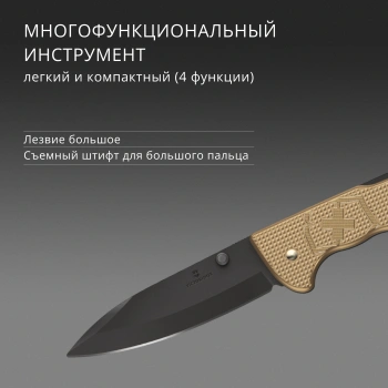 Нож перочинный Victorinox Evoke BS Alox Beige