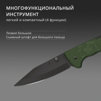 Нож перочинный Victorinox Evoke BSH Alox Olive