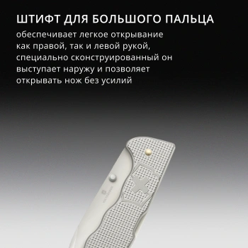 Нож перочинный Victorinox Evoke Alox