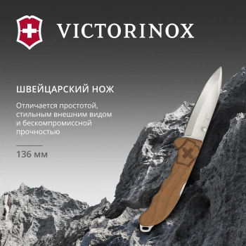 Нож перочинный Victorinox Evoke Wood