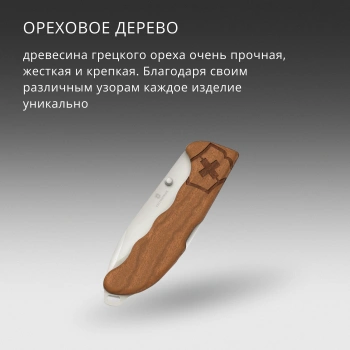 Нож перочинный Victorinox Evoke Wood