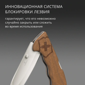 Нож перочинный Victorinox Evoke Wood