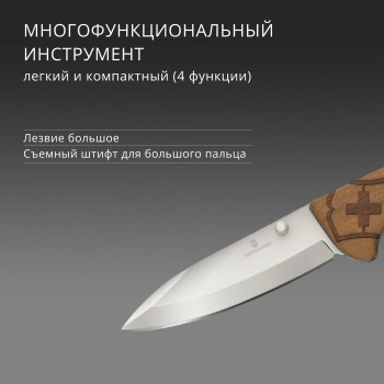 Нож перочинный Victorinox Evoke Wood