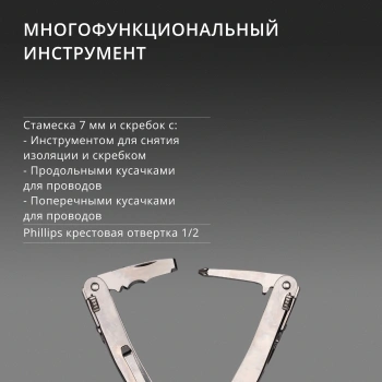 Мультитул Victorinox SwissTool Spirit MX Clip