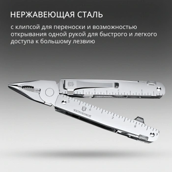 Мультитул Victorinox SwissTool MX Clip