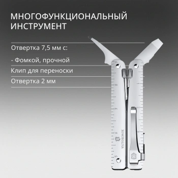 Мультитул Victorinox SwissTool MX Clip