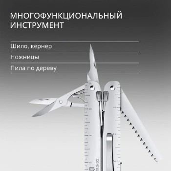 Мультитул Victorinox SwissTool MX Clip