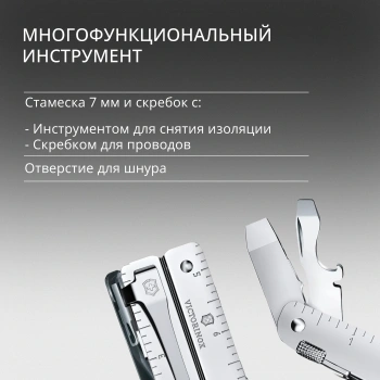 Мультитул Victorinox SwissTool MX Clip