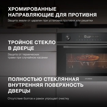 Духовой шкаф Электрический Hyundai HMEO 6540 DX