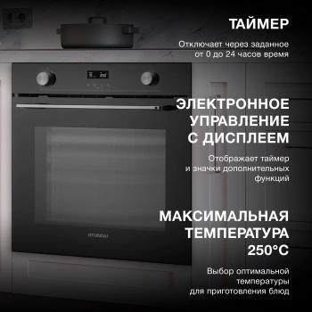 Духовой шкаф Электрический Hyundai HEO 6772 BG