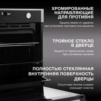 Духовой шкаф Электрический Hyundai HEO 6772 IX