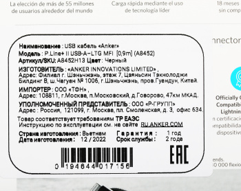 Кабель Anker  A8452